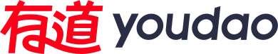 有道翻译 - 有道翻译下载【官方网站】